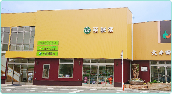 下仁田本店