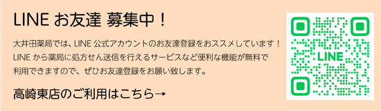 高崎東店