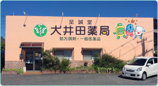 富岡店